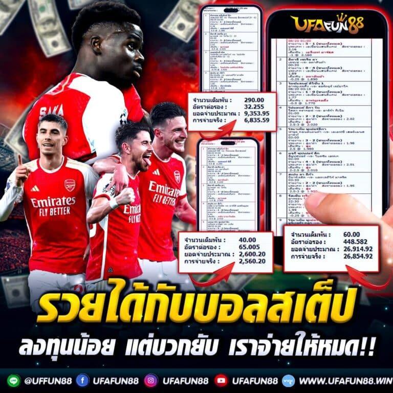 เช็คยอดเงินค้างทรู คาสิโนที่น่าเชื่อถือในไทย 2025
