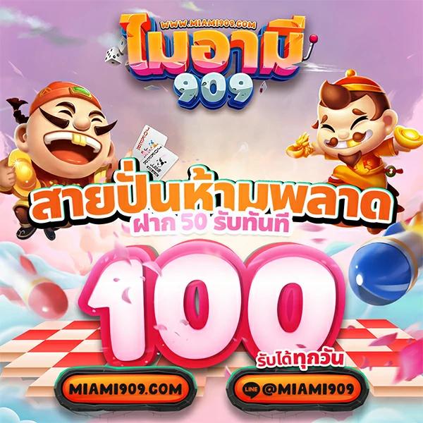 เดอะสกอร์ คาสิโนออนไลน์ที่น่าตื่นเต้นในไทย 2025