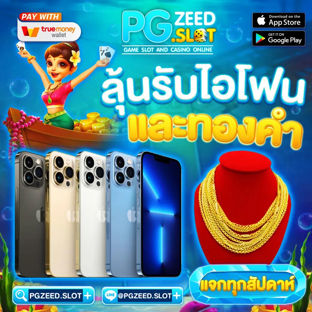 เบทฟิก1150: คาสิโนที่ดีที่สุดในไทย พร้อมโปรโมชั่นเด่น