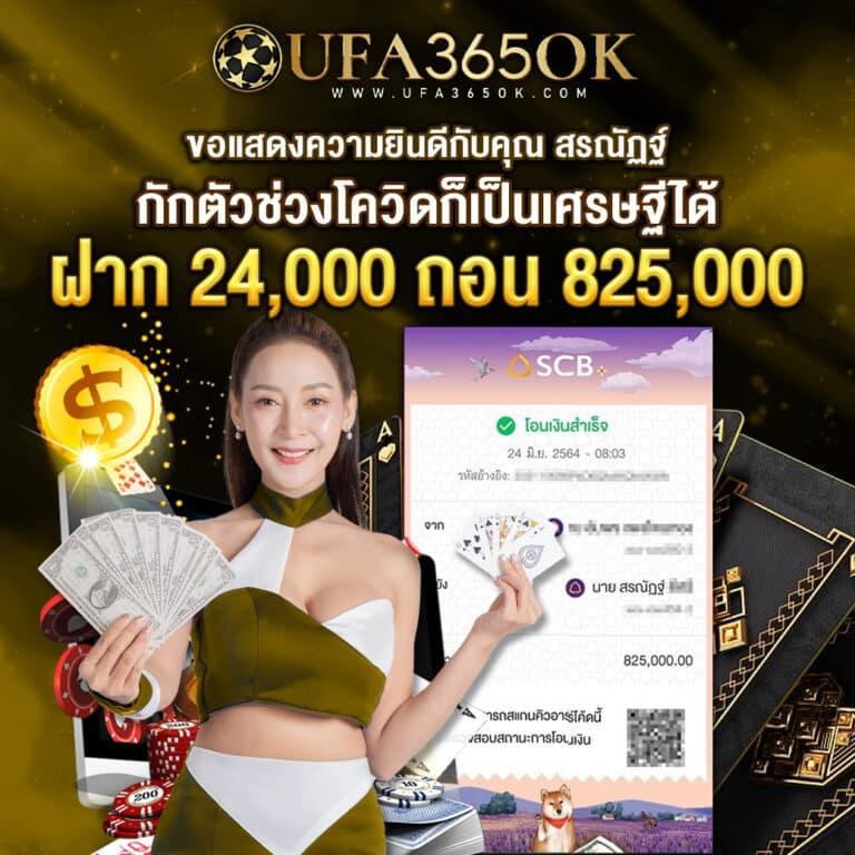 เบทฟิก678 คาสิโนชั้นนำ เดิมพันง่าย ได้เงินจริง 2025