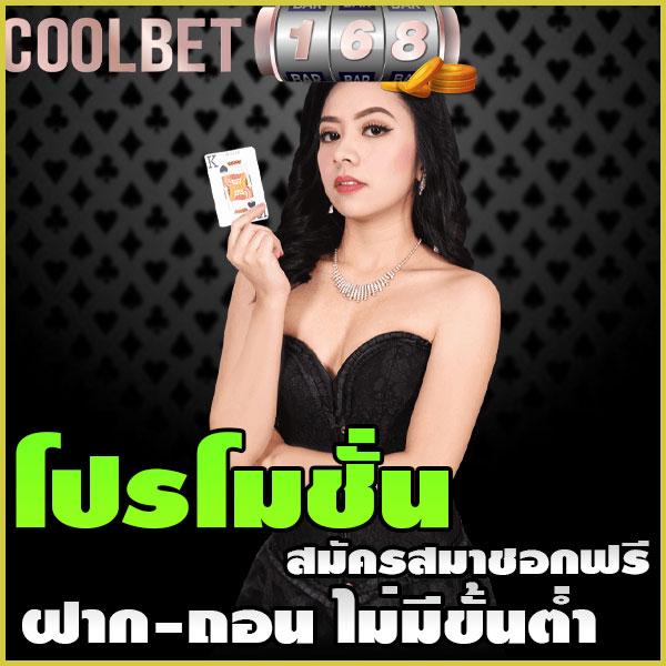 เบทฟิกco คาสิโนออนไลน์ชั้นนำในไทย สัมผัสประสบการณ์ใหม่