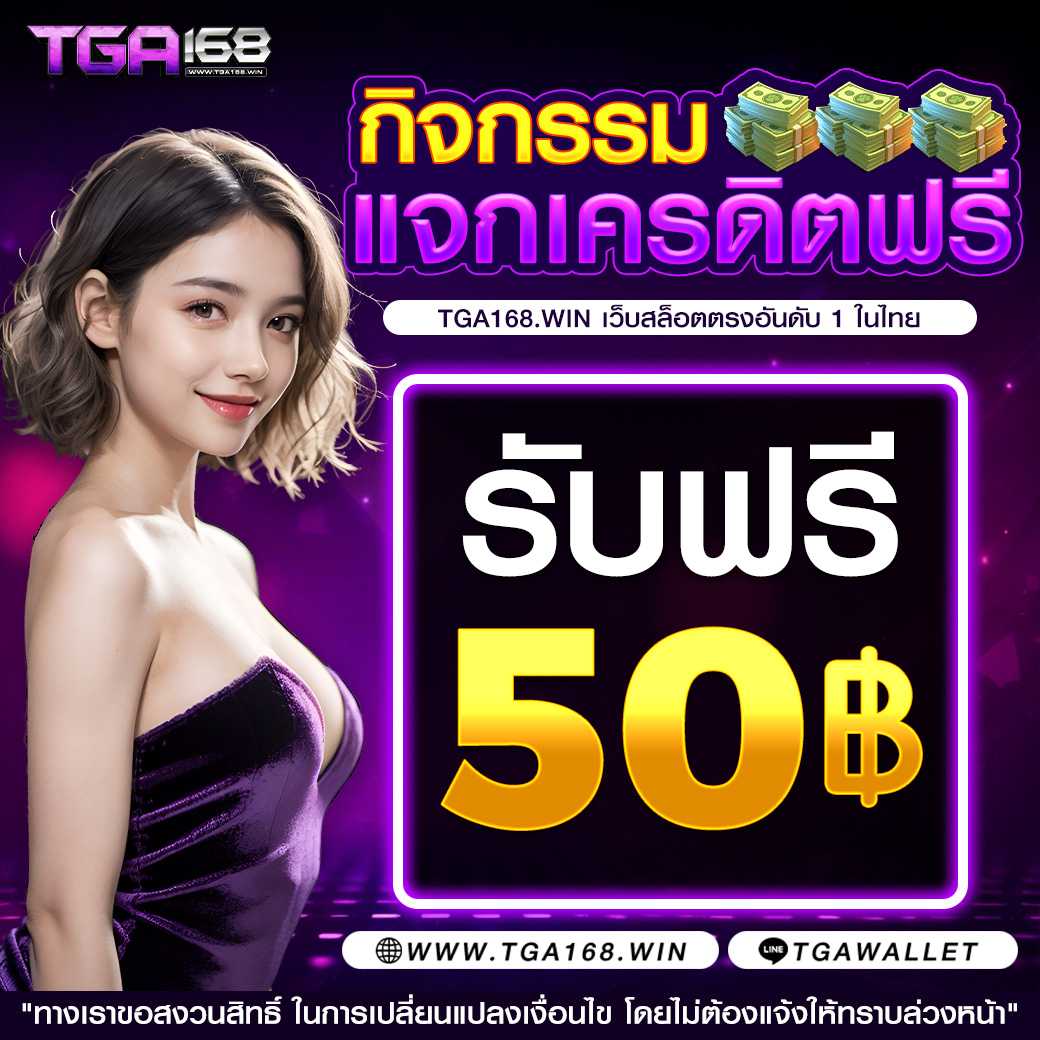 เป๋าตังสล็อต: คาสิโนออนไลน์อันดับหนึ่งในไทย โบนัสเพียบ
