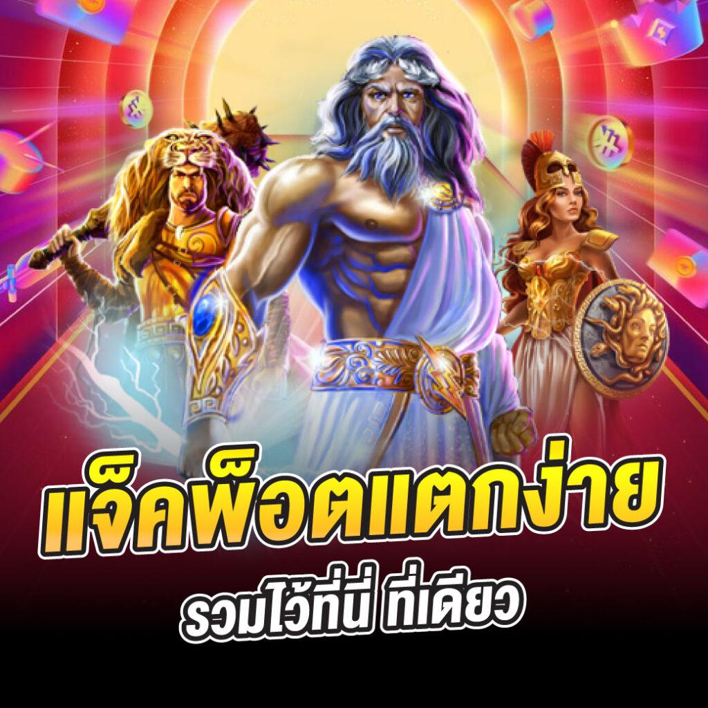 เล่นคาสิโนออนไลน์ที่ ผลบอลสดราคา รับโบนัสและโปรโมชั่นเด็ด!