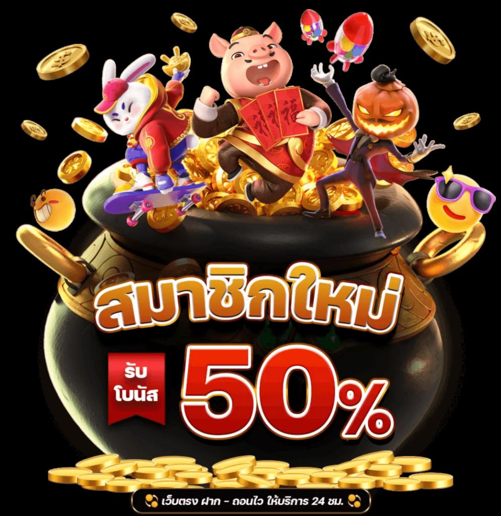 เล่นสล็อตฟรีได้เงินจริง - รับรางวัลใหญ่ทุกวัน!