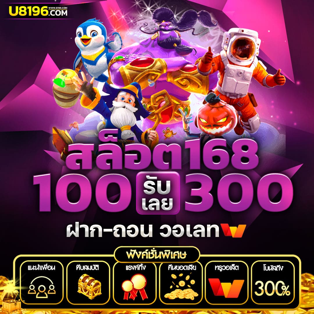เล่นเกมสล็อตที่ Romaslot888 รับโบนัสสุดปังทุกวัน