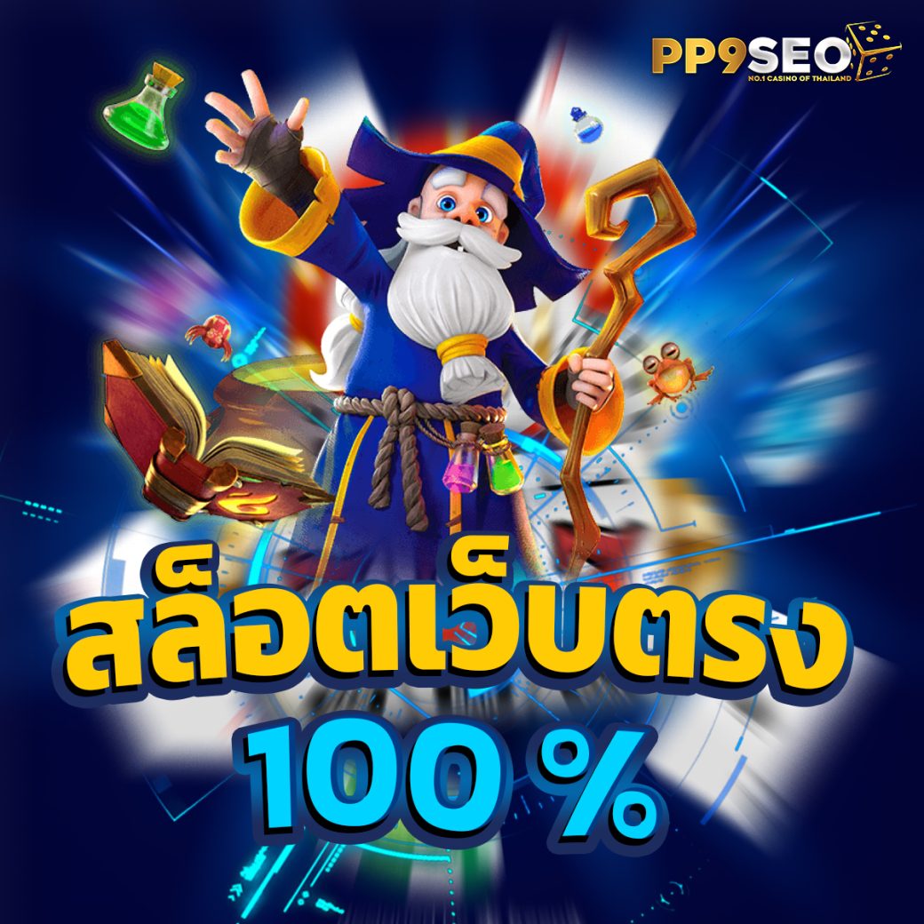 เว็บ คล้าย 460bet คาสิโนออนไลน์ที่มาแรง รับโบนัส 100%