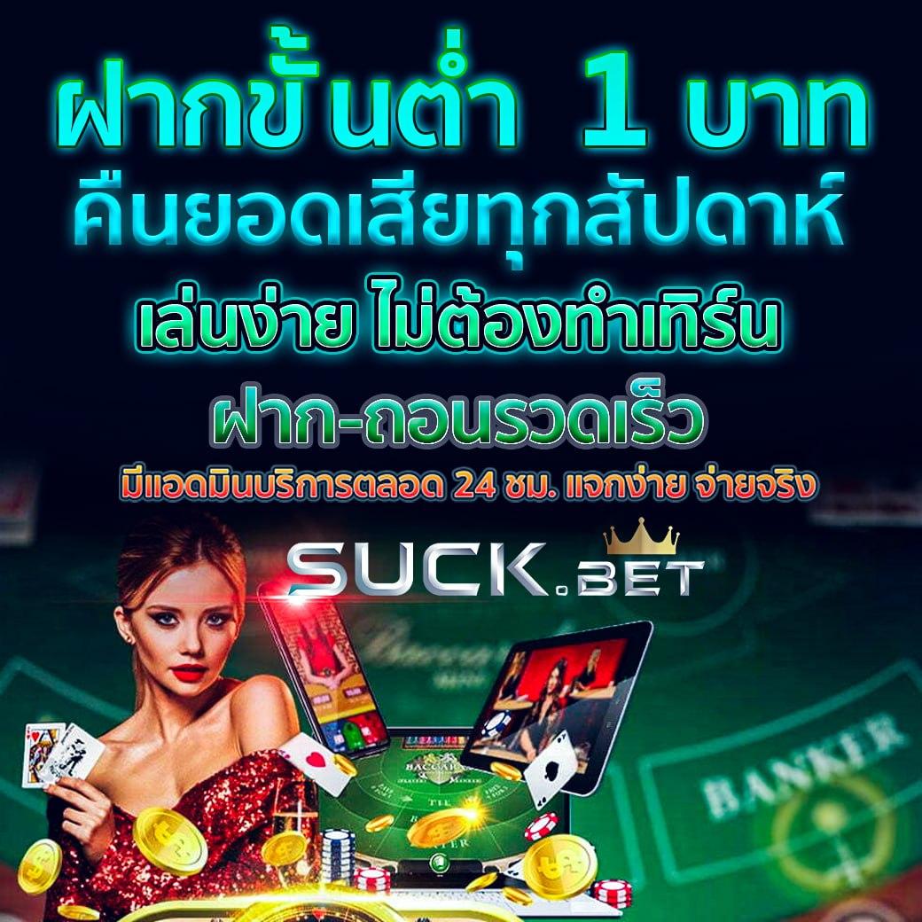 เว็บ ตรง ไม่ ผ่าน เอเย่นต์ คาสิโนที่ดีที่สุดในไทย 2025