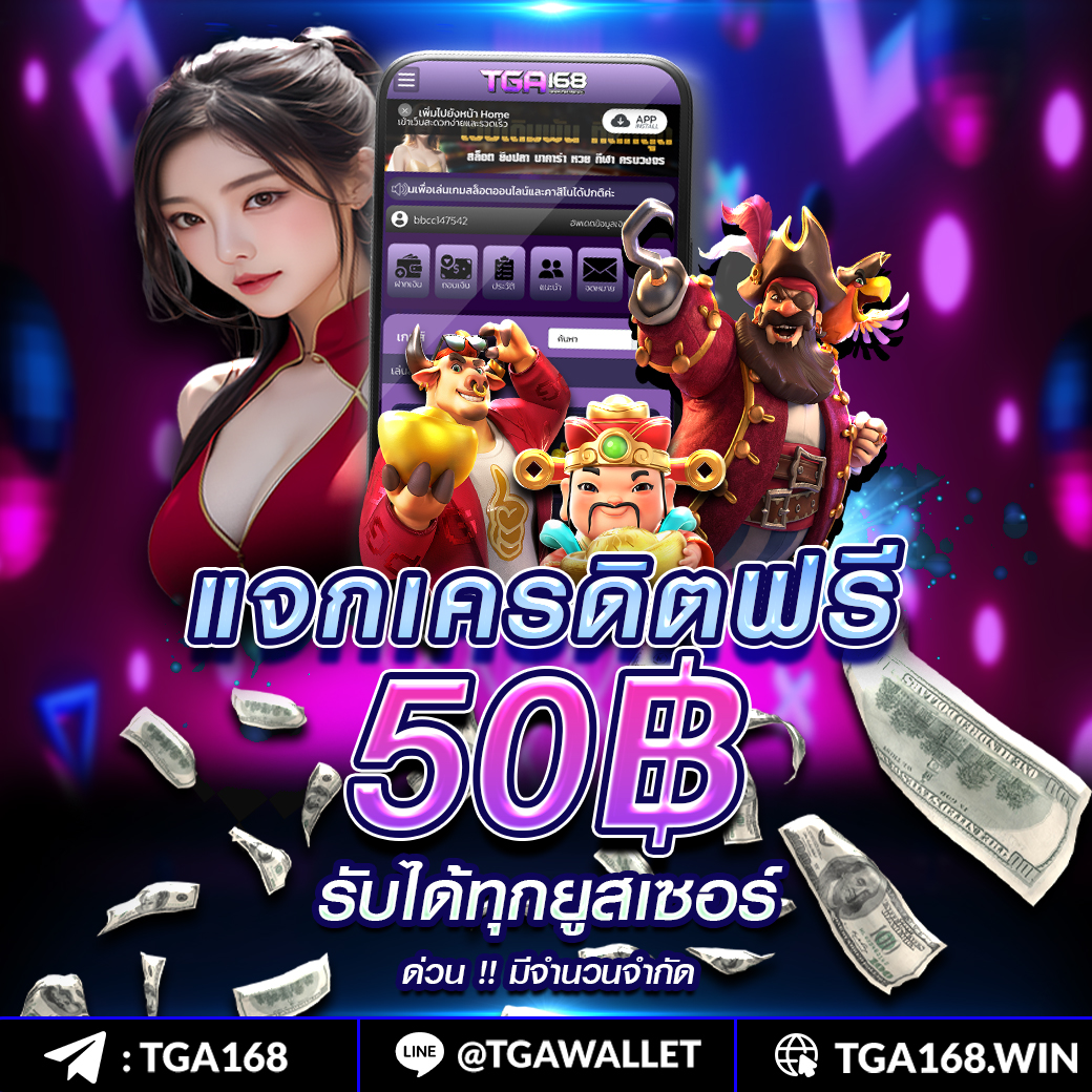 เว็บ พนัน ออนไลน์: สนุกกับเกมคาสิโนและโบนัสมากมาย