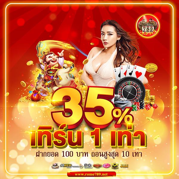 เว็บ สล็อต 888 ฟรี เครดิต รับโบนัสมากมาย ตลอด 24 ชั่วโมง
