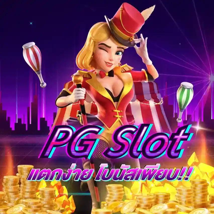 เว็บ สล็อต ยอด นิยม อันดับ 1 เกมสล็อตแตกง่าย โบนัสสูงที่สุด