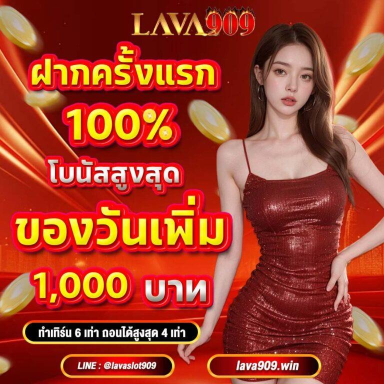 เว็บ สล็อต: สนุกกับเกมคุณภาพสูง รับโบนัสทันที 2025