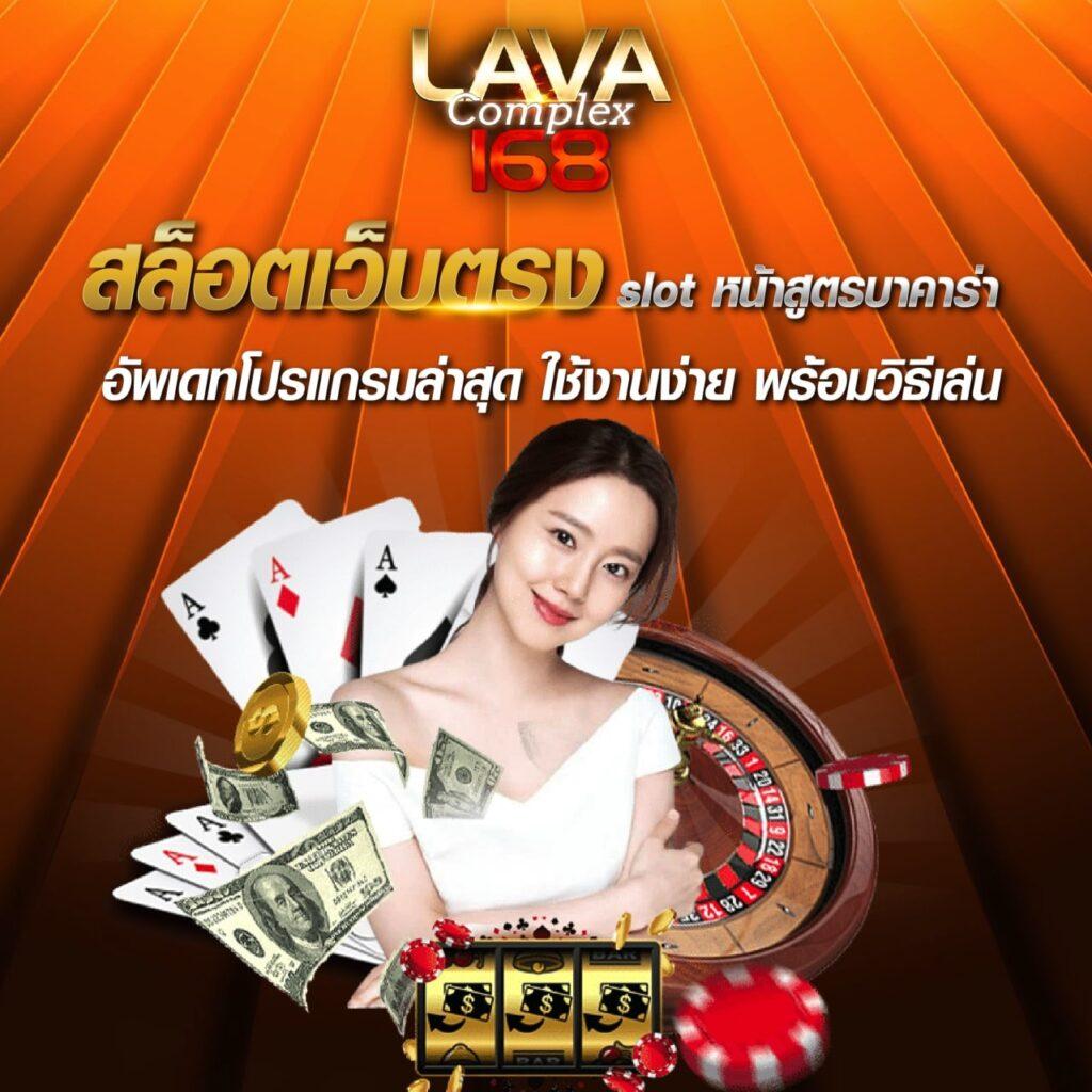 เว็บคาสิโนออนไลน์ที่รวมเกมยอดนิยมมากมายในไทย