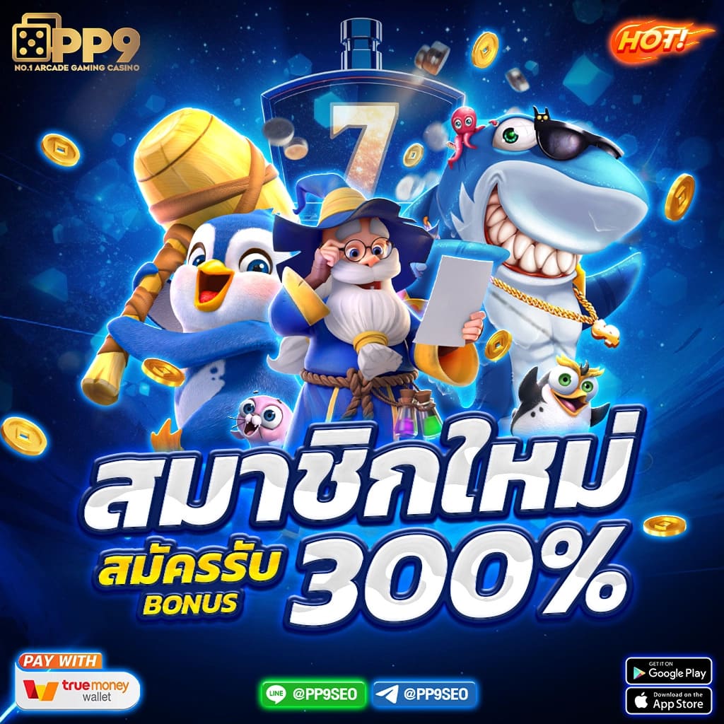 เว็บคาสิโนออนไลน์อันดับ1ของโลก เล่นง่าย ได้เงินจริง 2025