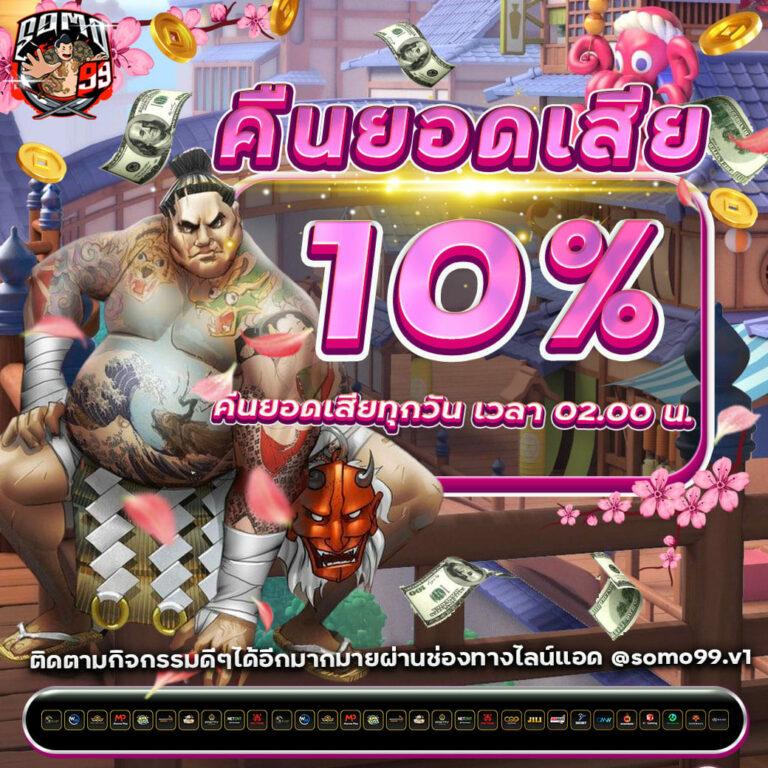 เว็บต่างประเทศ คาสิโนระดับโลก พร้อมเกมส์ใหม่ล่าสุดในปี 2025