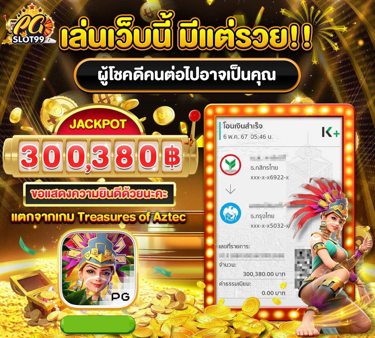 เว็บทดลองสล็อต: สุดยอดเกมสล็อตออนไลน์ แจ็คพอตแตกง่าย