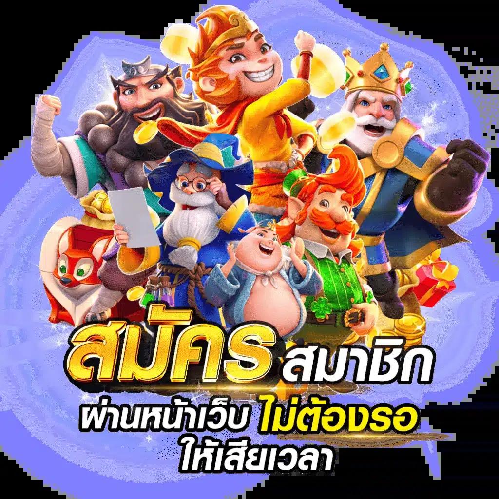 เว็บทําเทิร์น10รับ100 เล่นง่าย ได้เงินจริง โบนัสเพียบ
