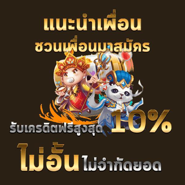 เว็บบาคาร่าทดลอง คาสิโนใหม่ล่าสุด เล่นง่าย ได้เงินจริง 