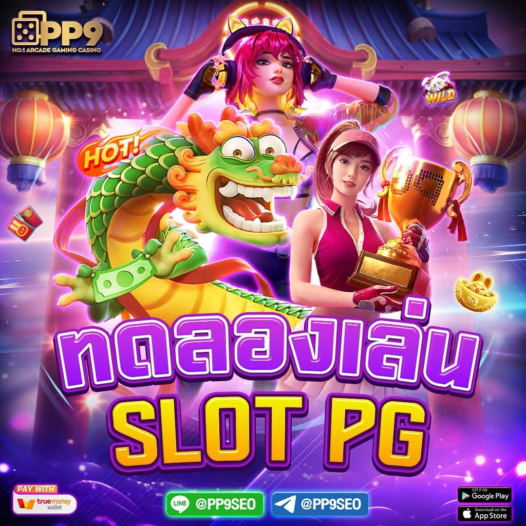เว็บพนันอันดับ1 คาสิโนที่มีเกมหลากหลายและโบนัสมากมาย
