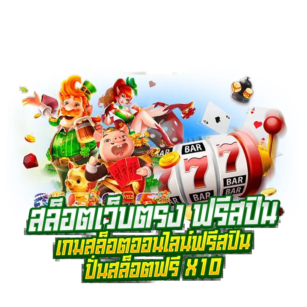เว็บพนันออนไลน์ต่างประเทศ เล่นสนุก โบนัสจัดเต็ม ตลอด 24 ชม.