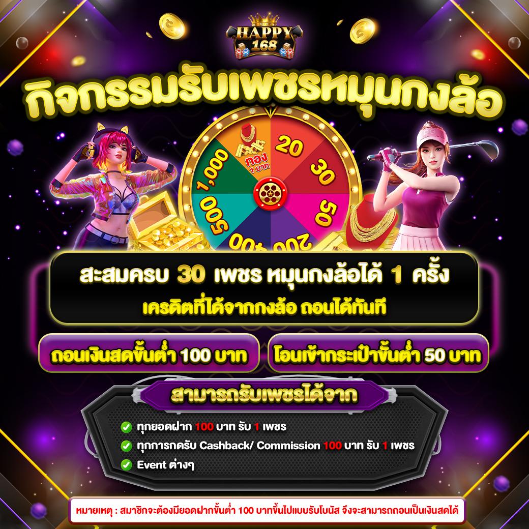 เว็บยูฟ่า168 คาสิโนครบวงจร พร้อมโปรโมชั่นสุดพิเศษ