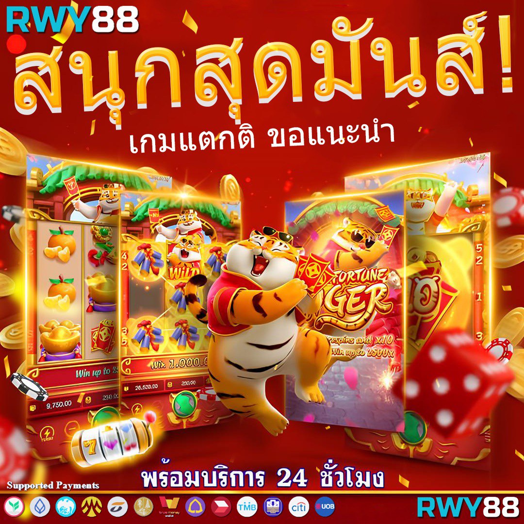 เว็บสล็อต168: ขุมทรัพย์เกมสล็อตที่ไม่ควรพลาดในปี 2025