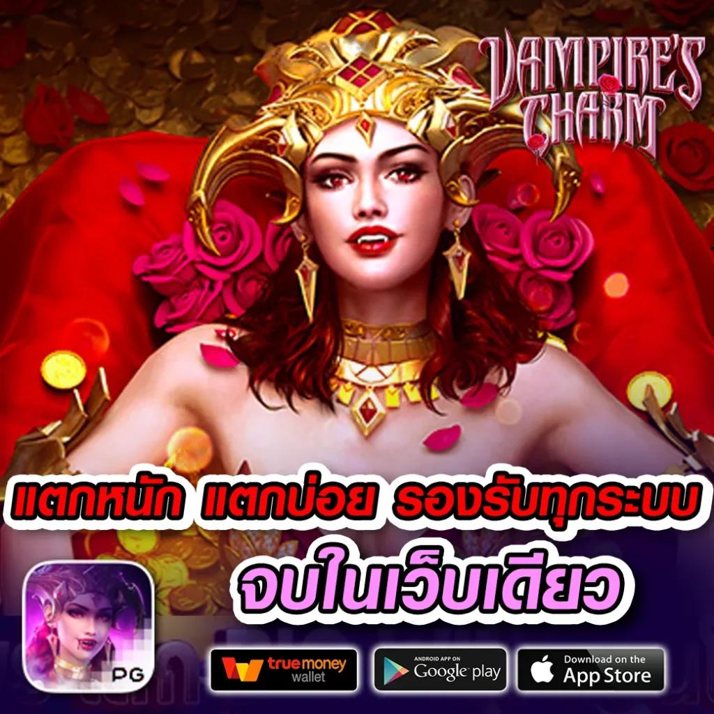 เว็บสล็อตฝากถอน true wallet ไม่มีขั้นต่ำ 2025 สนุกง่ายได้เงินจริง