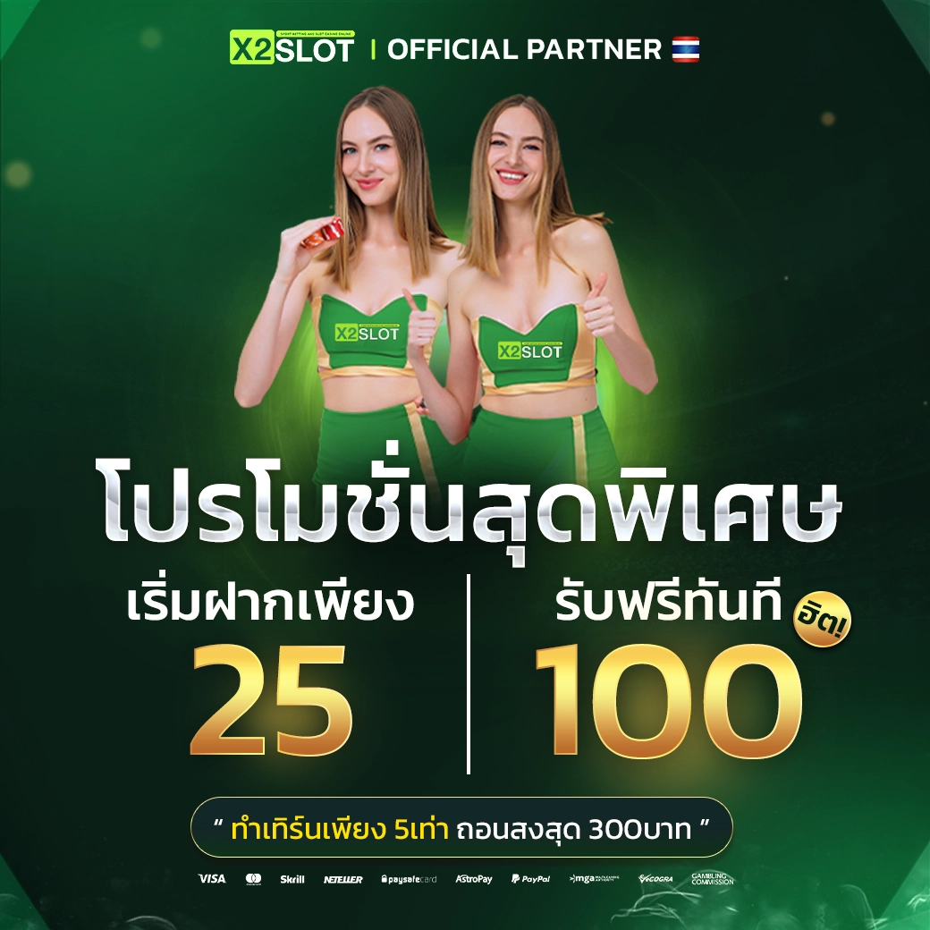 เว็บสล็อตรองรับวอเลท โบนัสจัดเต็ม สะดวกทุกการเล่น