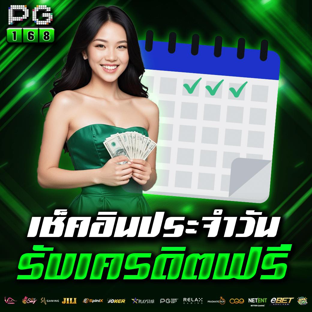 เว็บออนไลน์ - คาสิโนออนไลน์ที่ครบวงจร รวมเกมยอดนิยม 2025