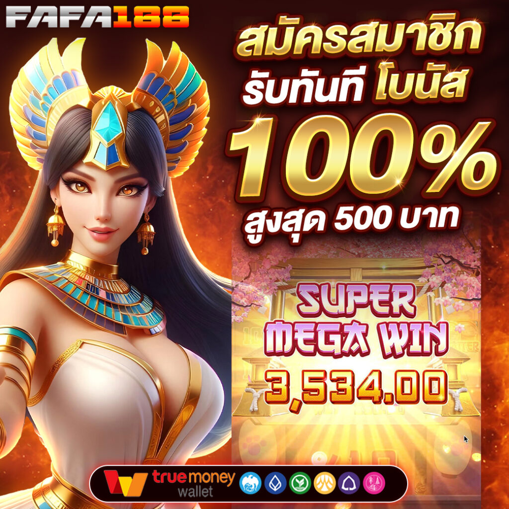 เว็บออมหวย: คาสิโนออนไลน์ครบวงจร ตอบโจทย์สมาชิก