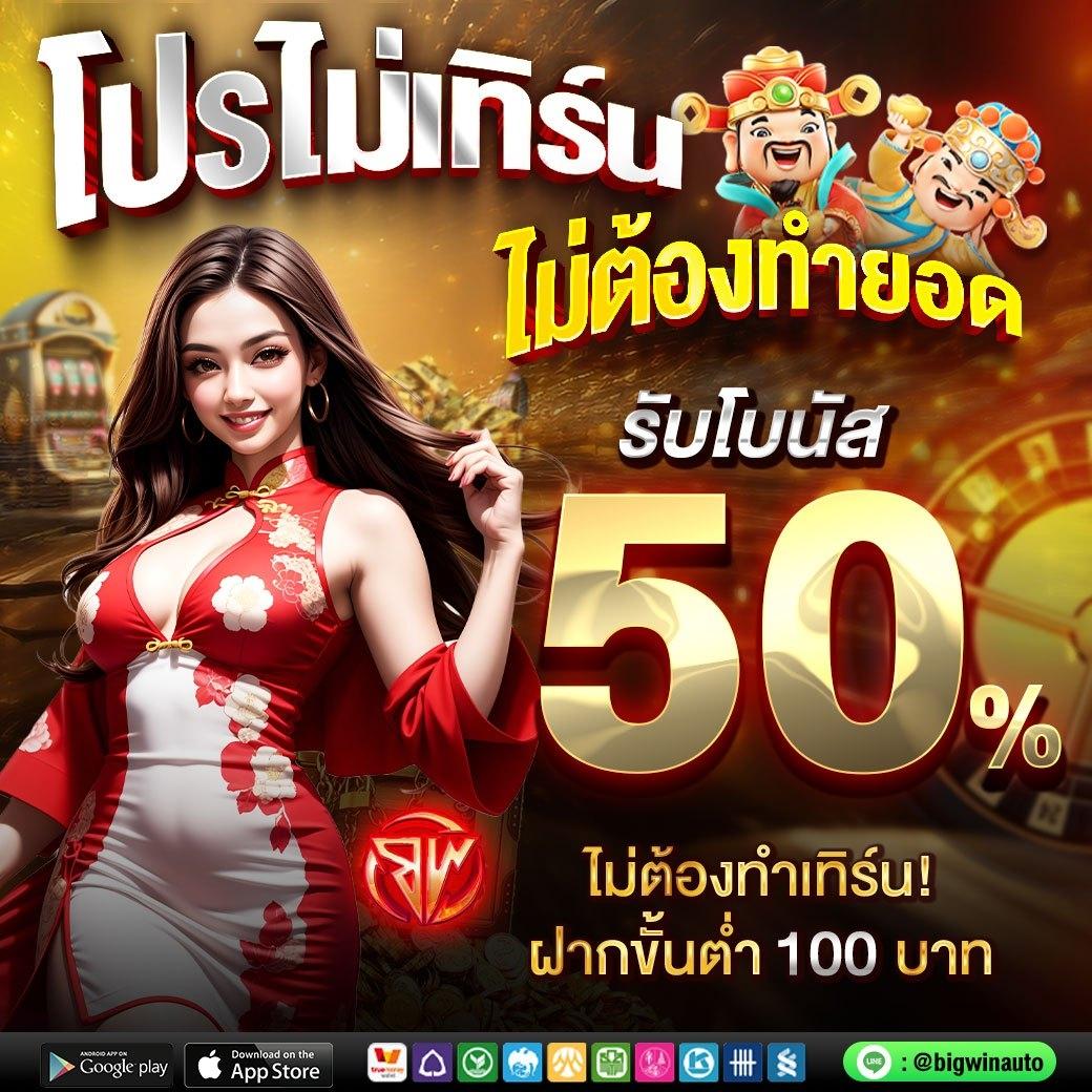 เว็บแทงบอล ฝาก ถอน ไม่มีขั้นต่ํา สมัครง่าย ครบจบในที่เดียว