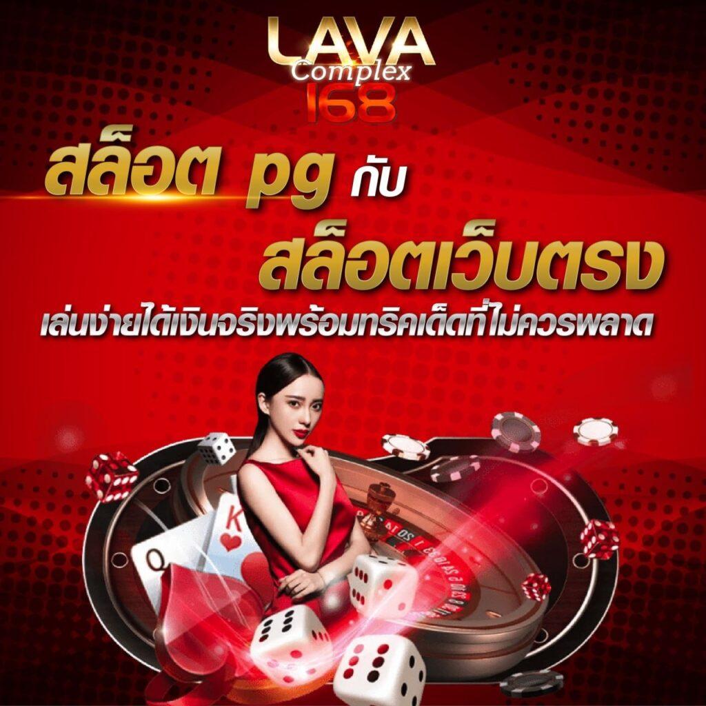 เว็ปหวย: คาสิโนเล่นง่าย ไม่ต้องรอนาน ได้เงินจริง