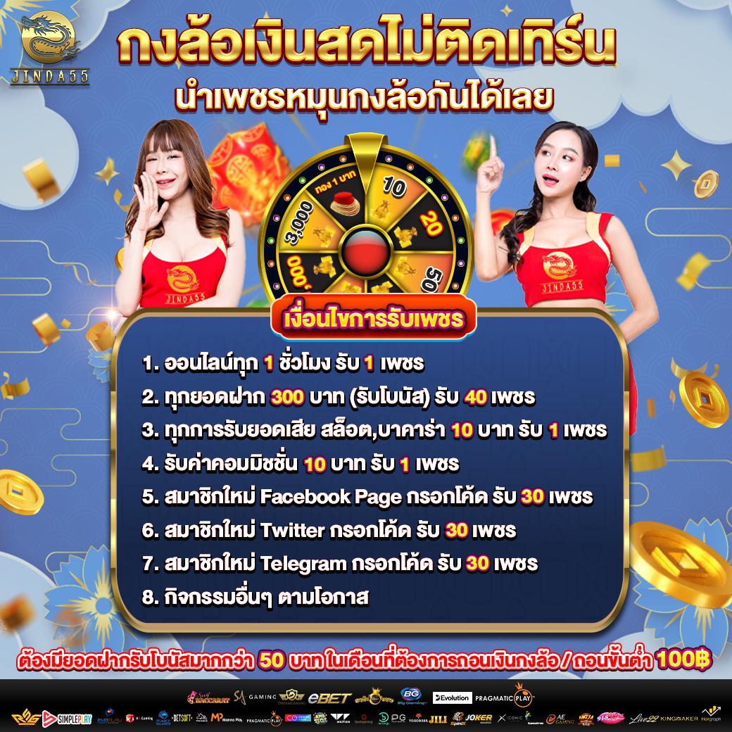 เฮง เฮง เฮง สล็อต คาสิโนออนไลน์โปรแรง โปรโมชั่นดี 2025