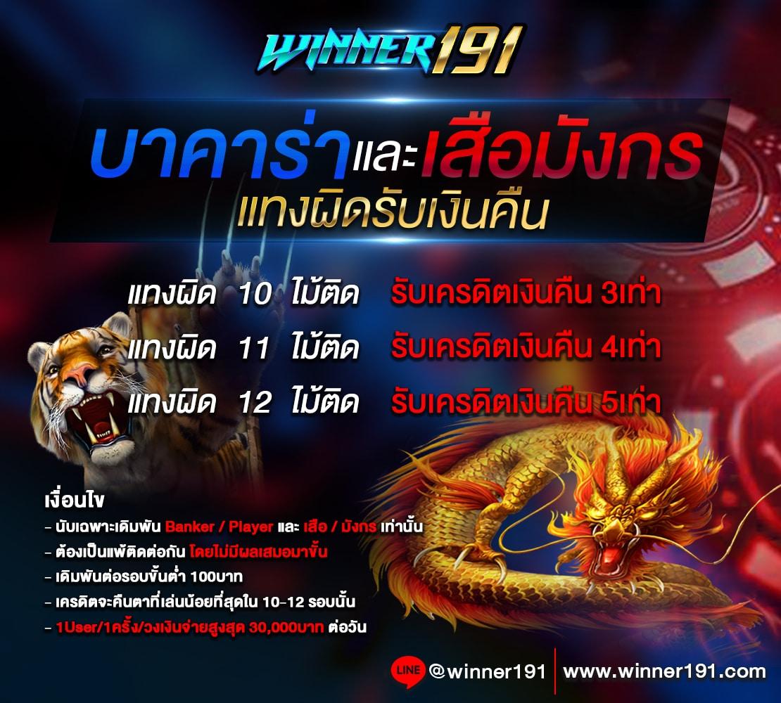 แจกทุน เล่นสล็อตฟรี ได้จริง ฝากง่าย ถอนเร็ว 2025