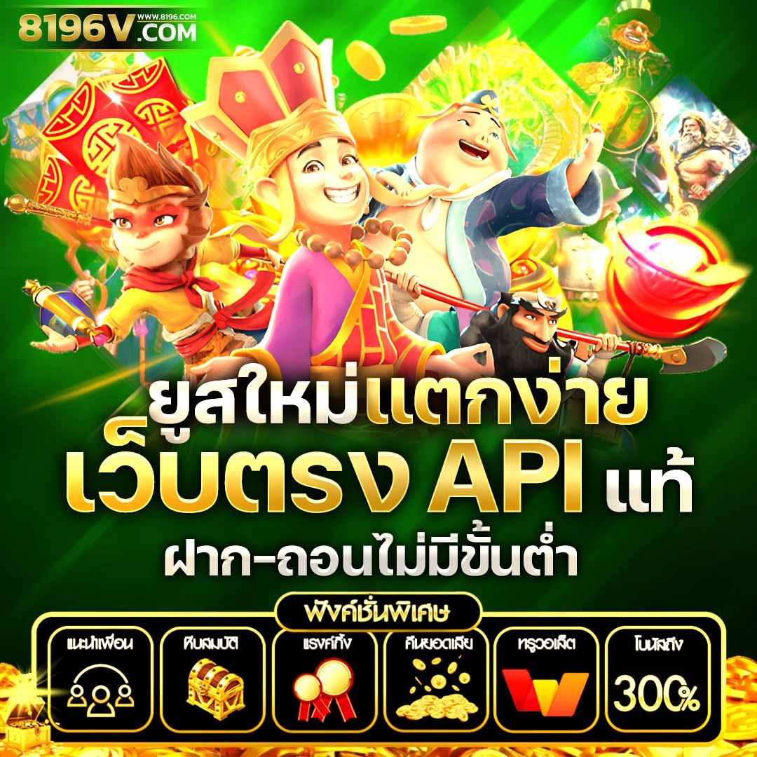 แจกเครดิต ทดลองเล่นฟรี 100 ถอนได้ 300 คาสิโนยอดนิยมในไทย