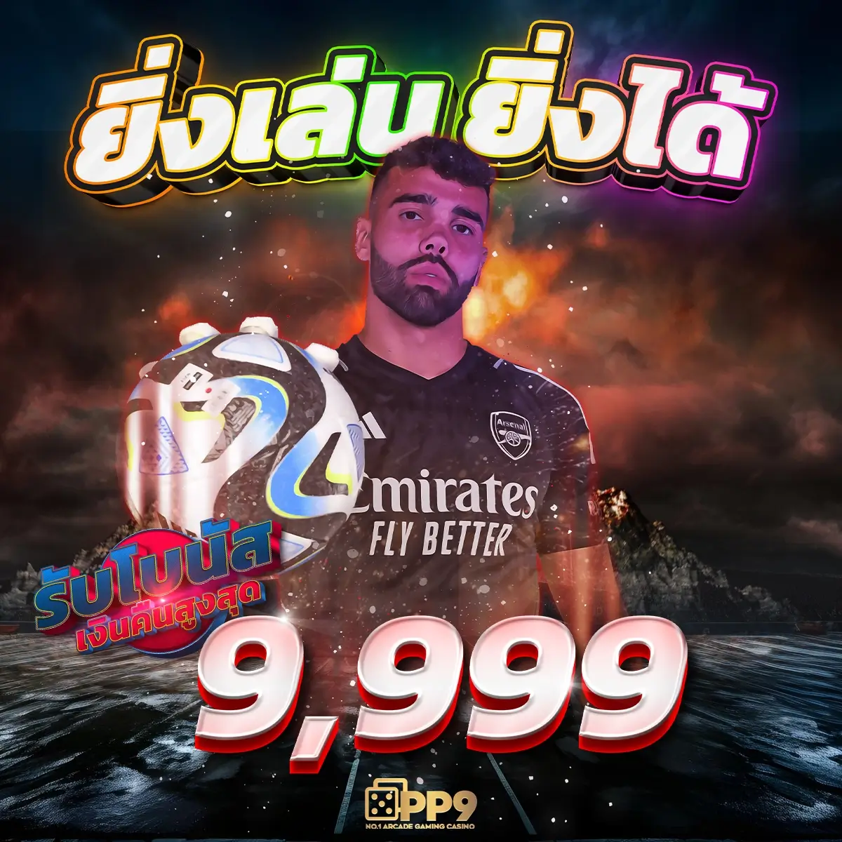 แจกโค้ดเบสบอล: คาสิโนสุดฮิต โปรโมชันล่าสุด 2025