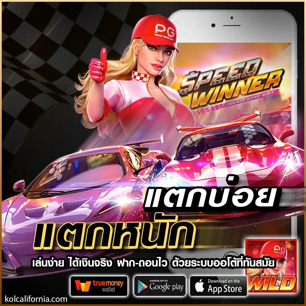 โค้ดBlade Ball: คาสิโนสด สุดมันส์กับเกมใหม่ล่าสุด