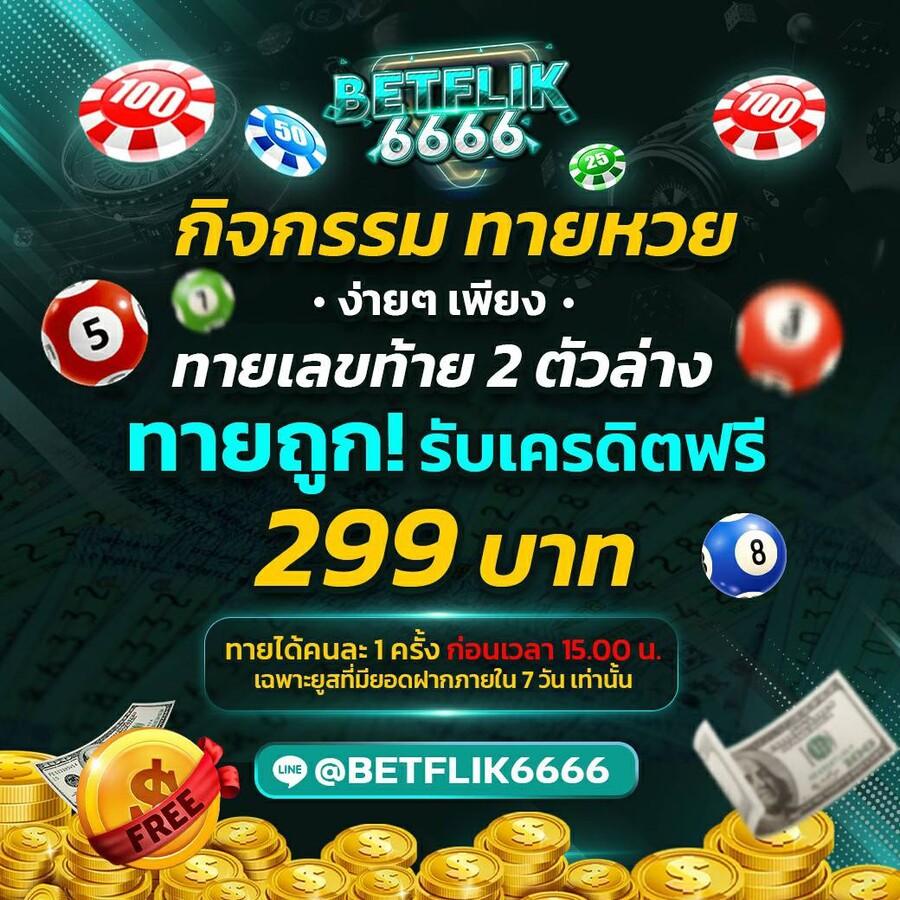 โค้ดเกมตีบอล คาสิโนสด สล็อตแตกง่าย ฝากถอนรวดเร็ว
