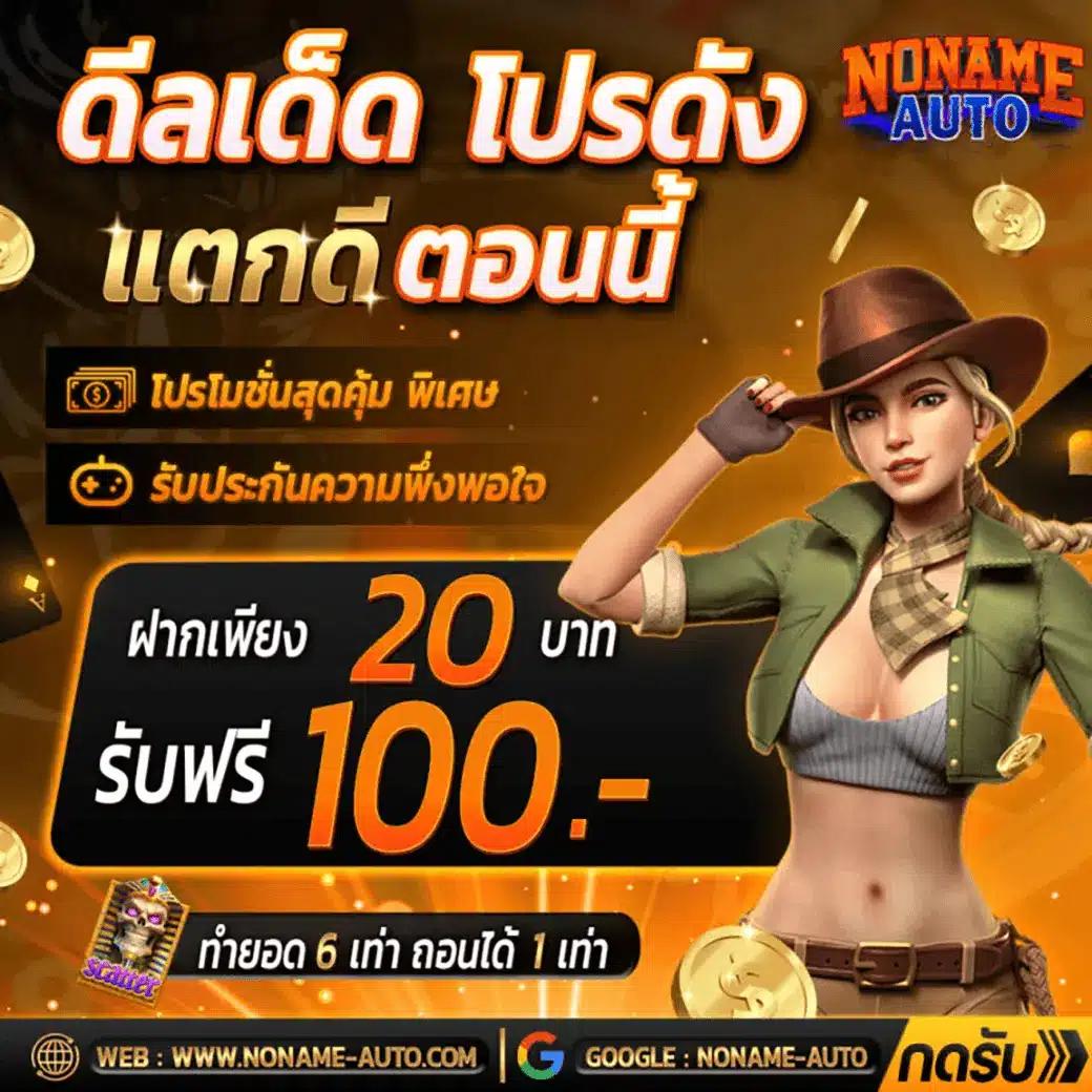 โค้ดเกมเบสบอล: คาสิโนออนไลน์ที่ทันสมัยและน่าเชื่อถือ