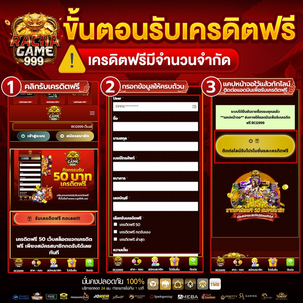 โค้ดเครดิตฟรี 100 โบนัสคาสิโนออนไลน์ มอบประสบการณ์ใหม่