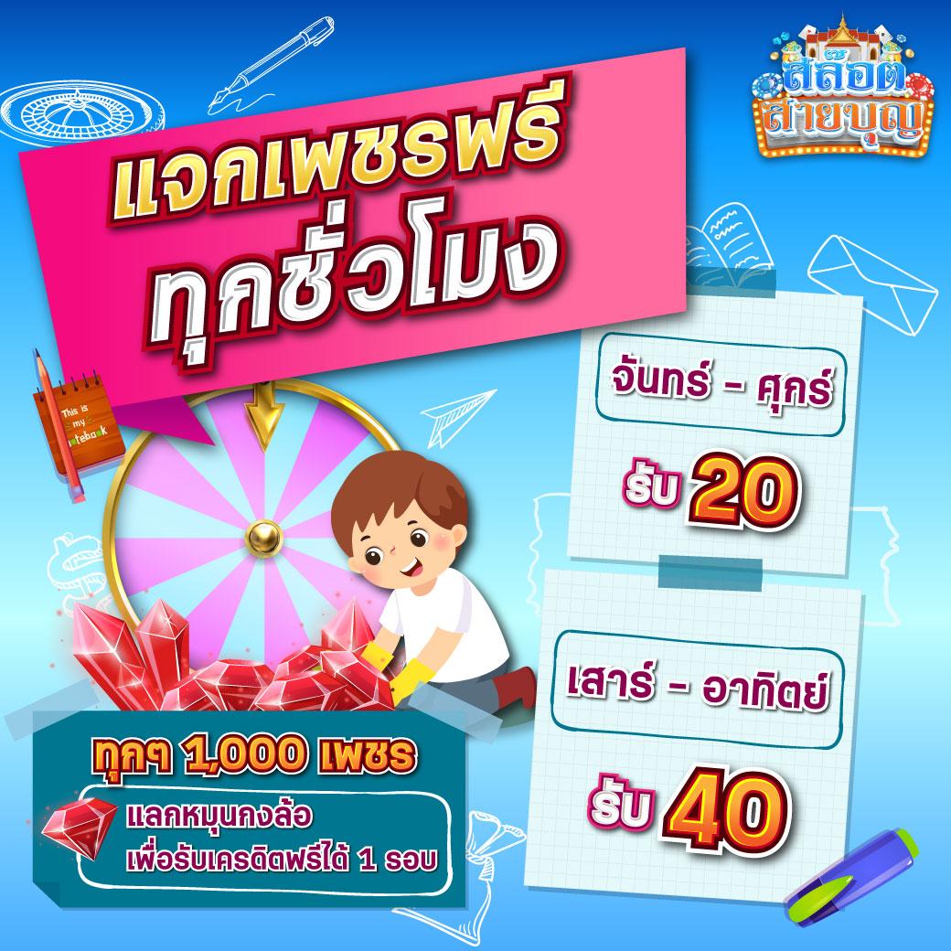 โค้ดเครดิตฟรี: โปรโมชั่นคาสิโนออนไลน์ที่คุณไม่ควรพลาด
