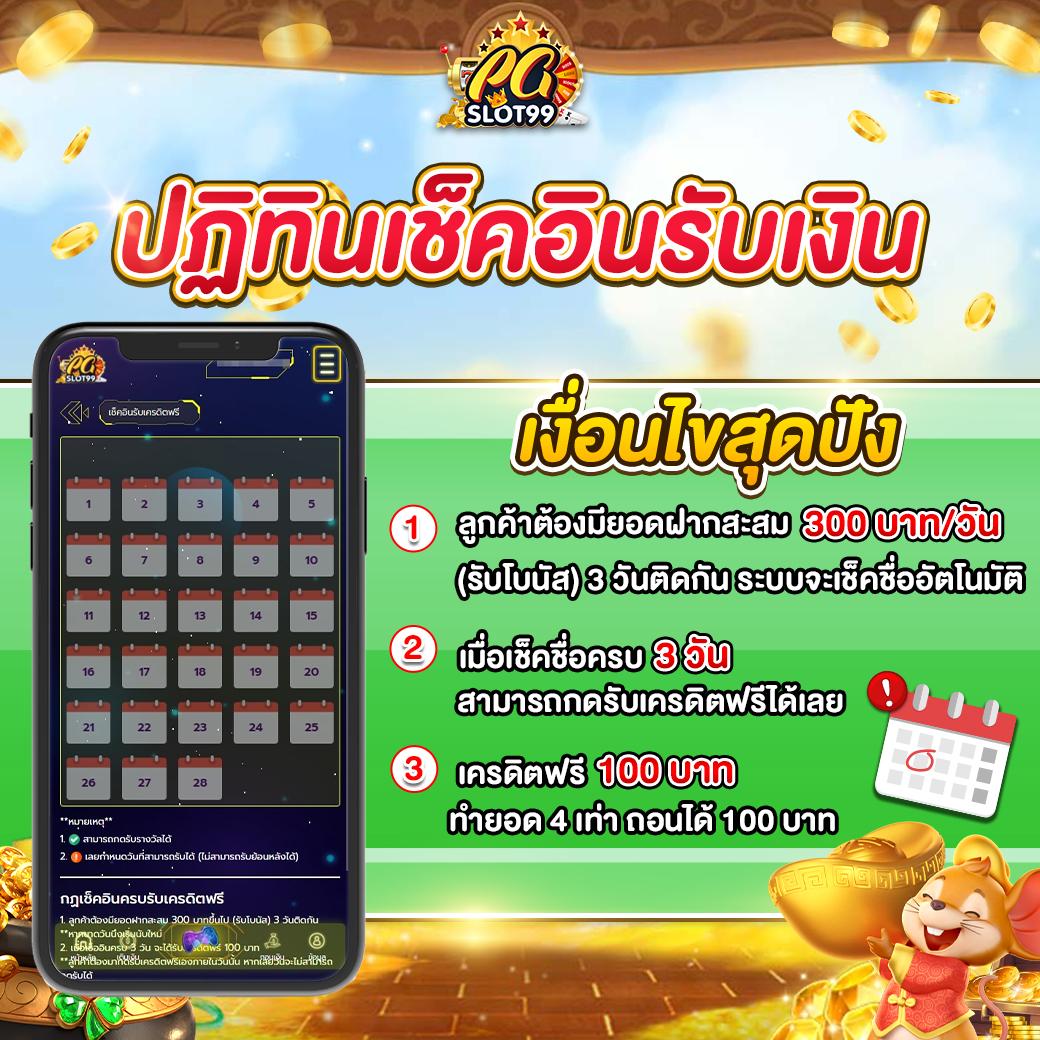โปร ฝาก100รับ200 ถอนไม่อั้น รวมค่าย เข้าร่วมสนุกสุดมัน!