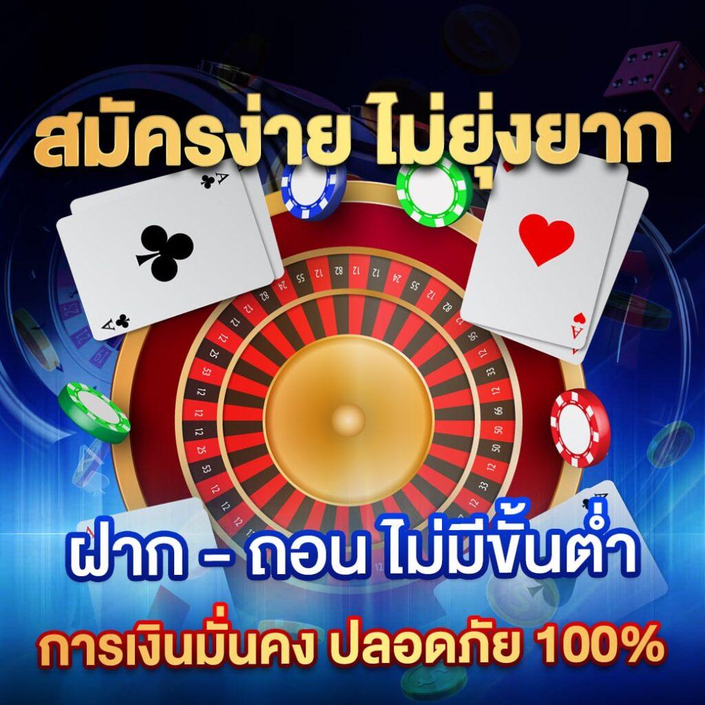 โปร ฝาก 1 รับ 100 ถอน ไม่อั้น2025 เกมคาสิโนออนไลน์ทันสมัย