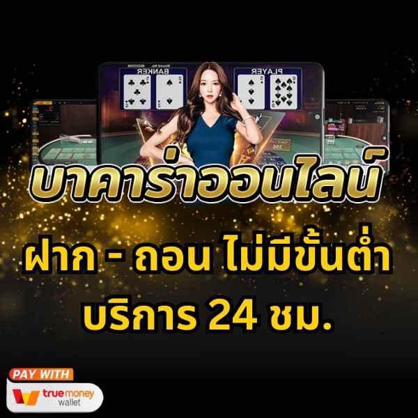 โปร ฝาก 1 รับ 100 ถอน ไม่อั้น โบนัสสุดคุ้มสำหรับนักเสี่ยงโชค