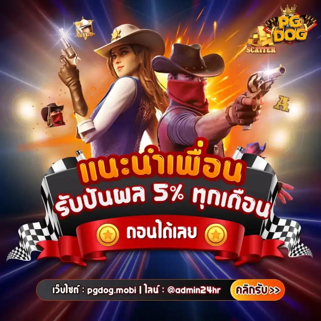 โปรสล็อตสมาชิกใหม่ฝาก10รับ100วอเลท โบนัสล่าสุด 2025