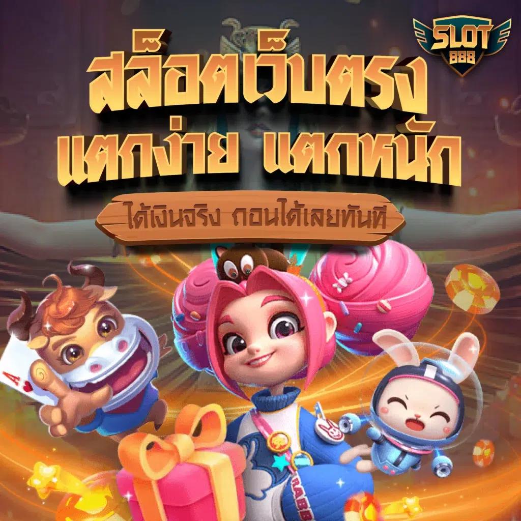 โปรเกม Coin Master สปินไม่จำกัด - รับโบนัสทันที 2025