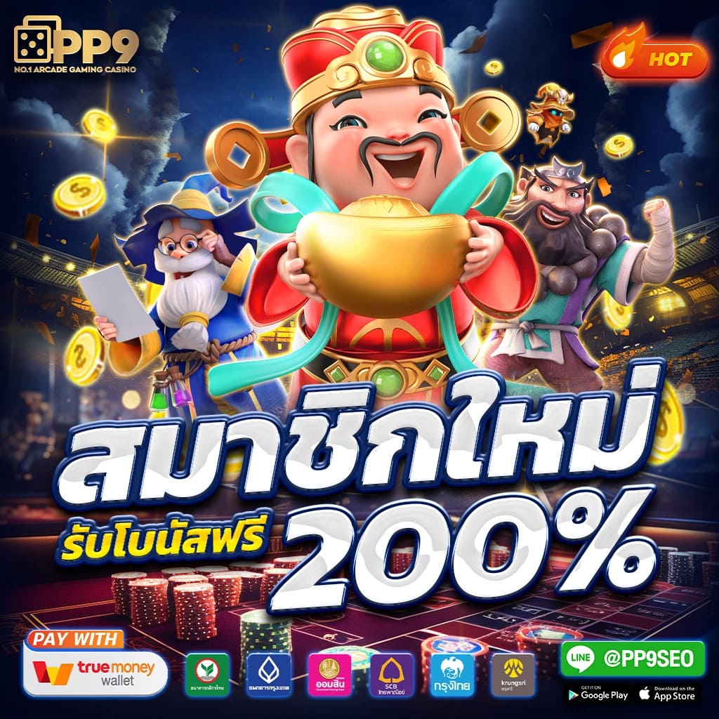 โปรแกรมบอลล่วงหน้า: พนันกีฬาและคาสิโนออนไลน์ครบวงจร