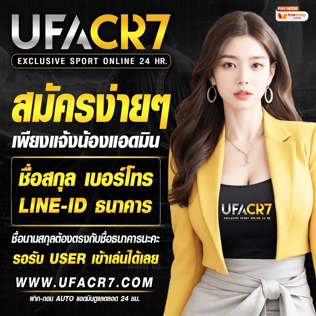 โปรแกรมบอลวันนี้บ้านบอล แทงบอลง่ายได้ทุกวัน