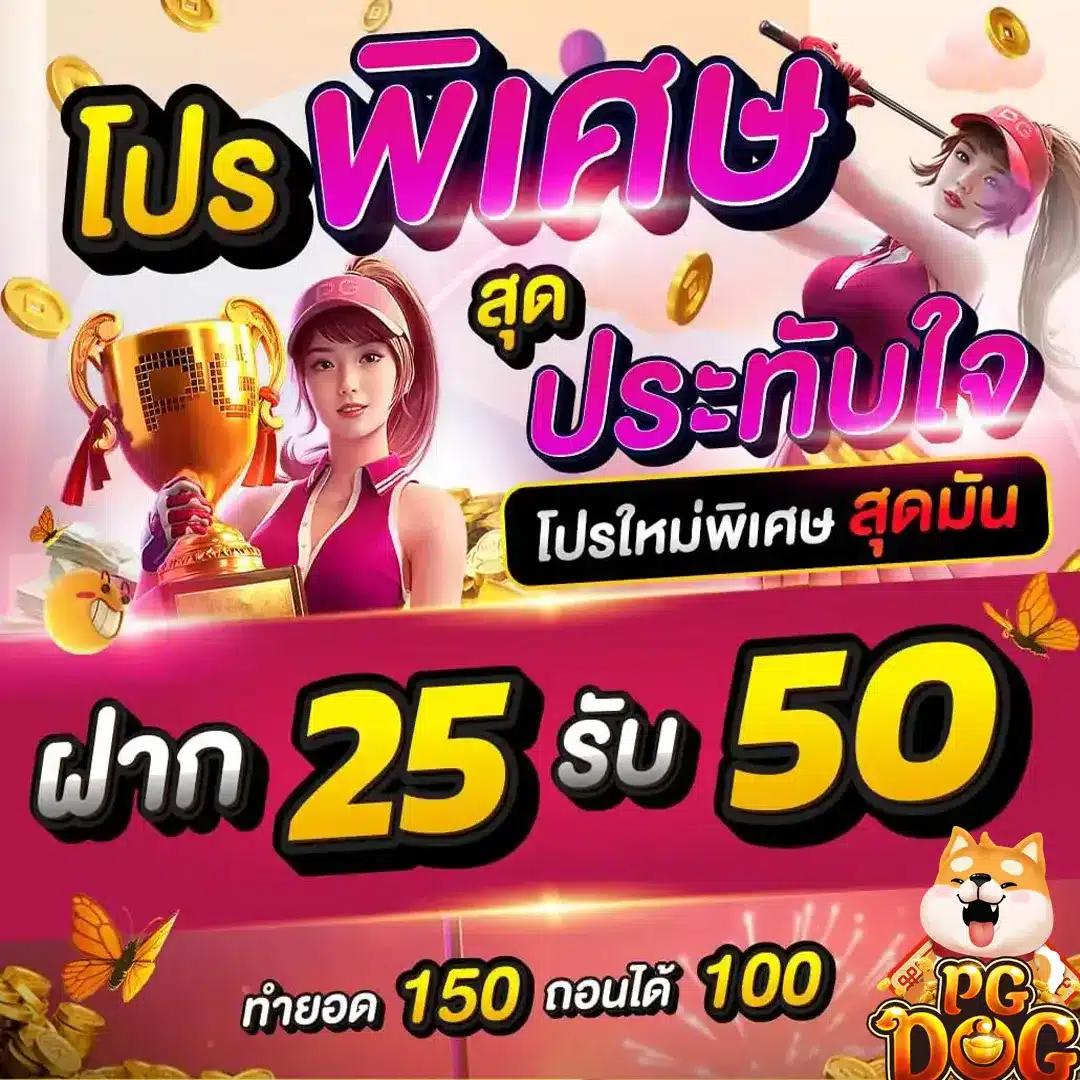 โปรแกรมบ้านผลบอลวันนี้ - คาสิโนสด โอกาสชนะสูง 2025