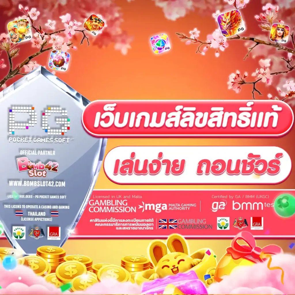 โปรแกรมฟุตบอล วันนี้: แหล่งรวมเกมคาสิโนออนไลน์สุดฮิต