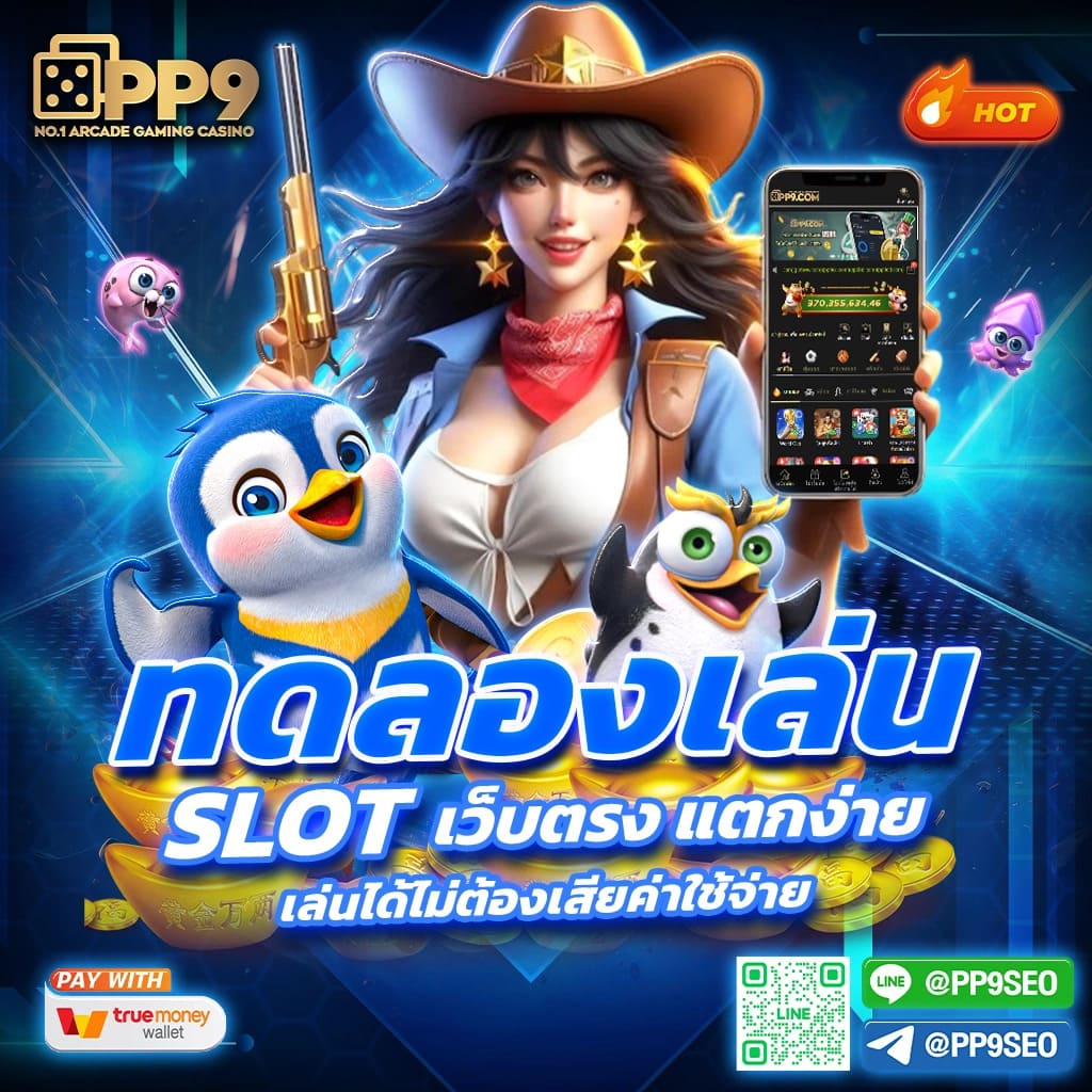 โพยบอลวันนี้: แหล่งรวมเดิมพันกีฬาและคาสิโนออนไลน์ครบวงจร